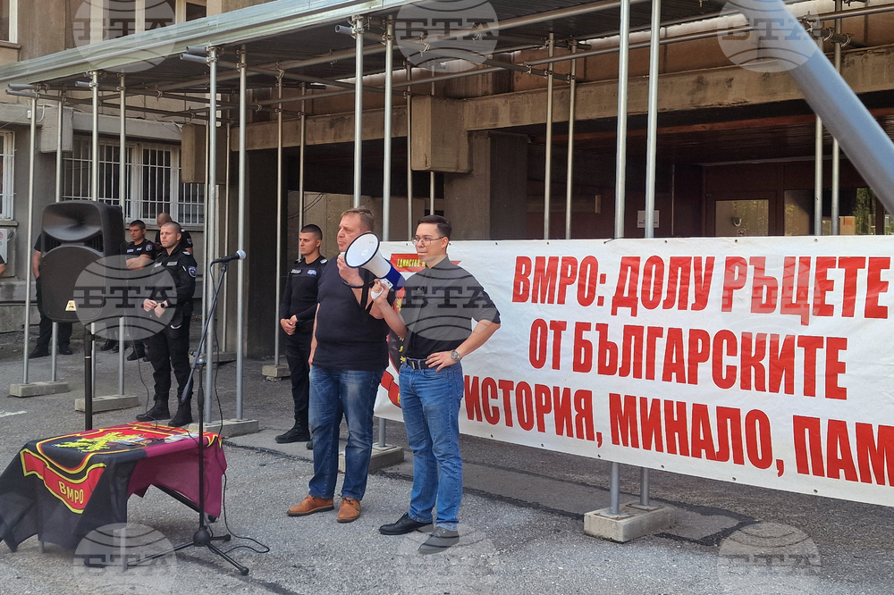 ВМРО - протест - посолство на Република Северна Македония
