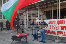ВМРО - протест - посолство на Република Северна Македония