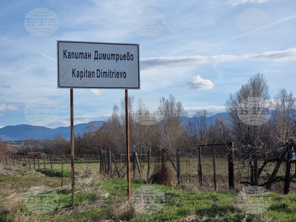 Приключи изборният ден в село Капитан Димитриво, община Пещера