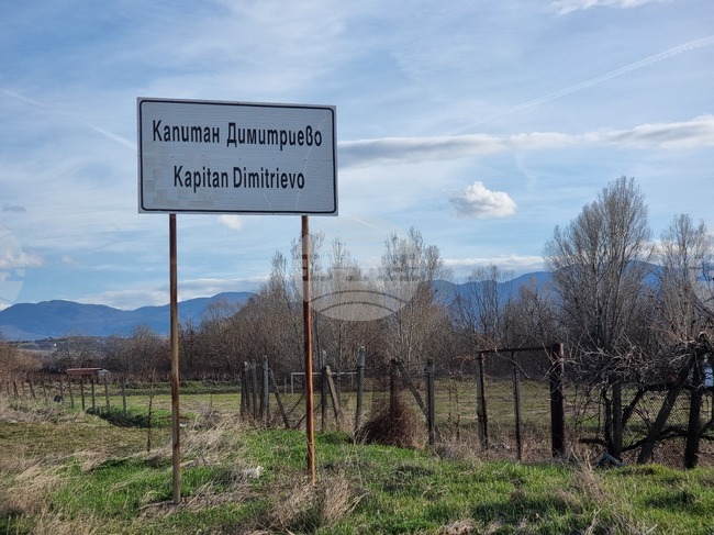 Приключи изборният ден в село Капитан Димитриво, община Пещера