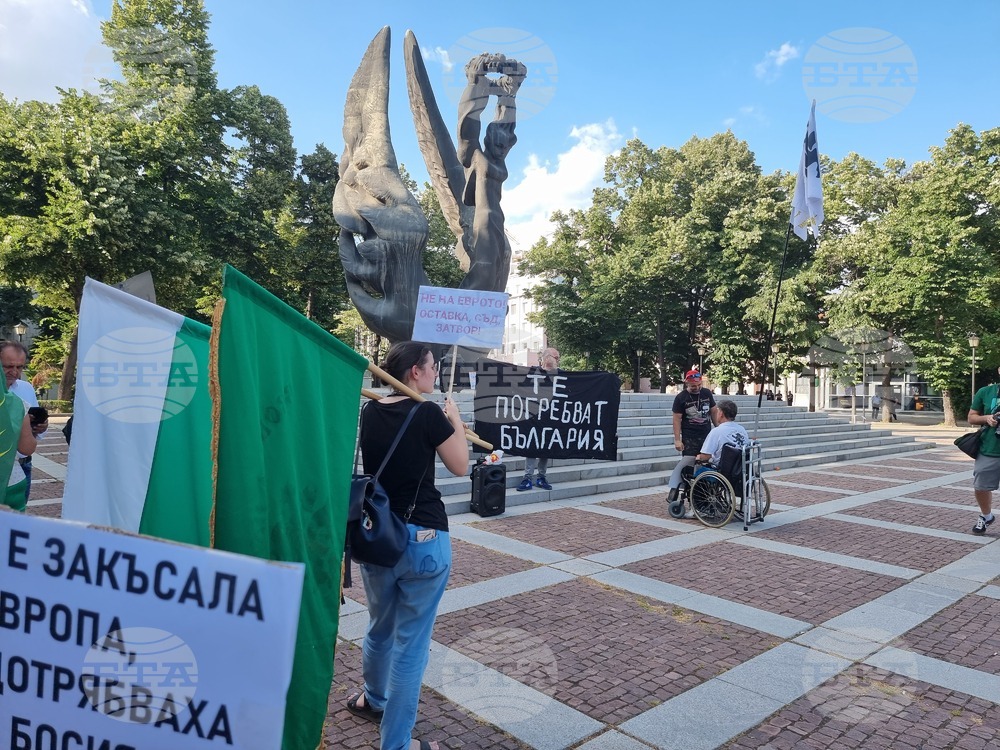 Пловдив - протест - евро