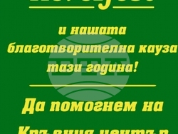 Снимка: „МБАЛ – Добрич“ АД