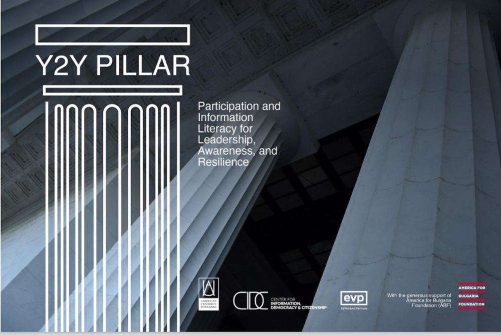 АУБ: Български студентски отбор спечели международното състезание за граждански иновации Y2Y PILLAR