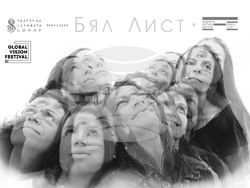 Сетивни спектакли, пътувания, градски намеси и аудиовизуални концерти трансформират София, снимка –  Global Vision Circle