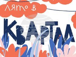 Цялата софийска улица „Триадица“ става пешеходна зона за „Лято в КвАРТал“, снимка –  КвАРТал /Албена Лимони
