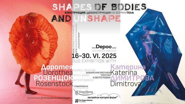 Интерпретации върху тялото е общата тема в изложбата на Доротея Розенщок и Катерина Димитрова 