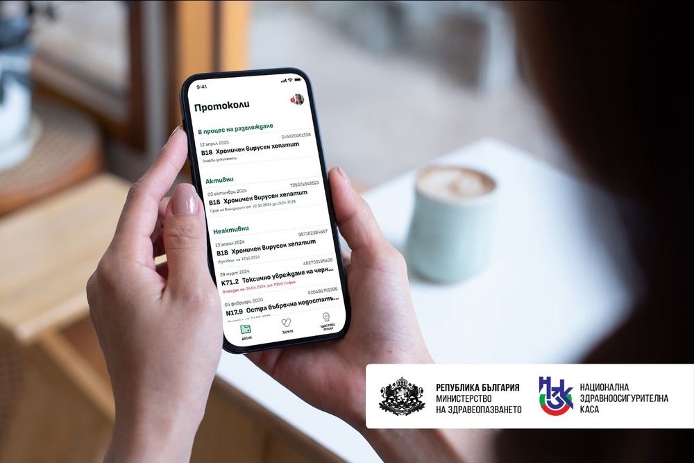 НЗОК: Над 230 хил. пациенти вече имат достъп до протоколите си за лекарства