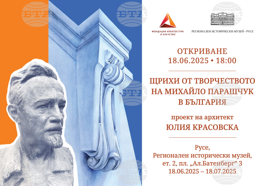 Изложба представя в Русе щрихи от творчеството на скулптора Михайло Парашчук в България