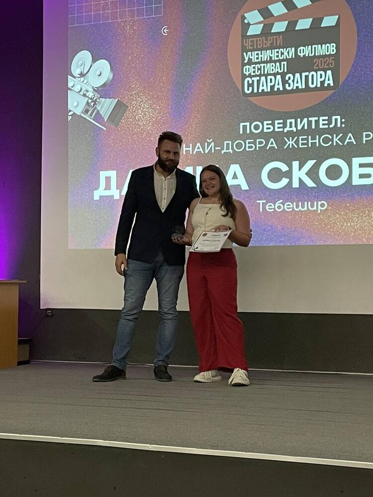 Община Стара Загора: Наградиха призьорите от Ученическия филмов фестивал Стара Загора на официална церемония