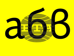 Изложба представя проекти за дигитални наборни шрифтове на студенти от Националната художествена академия, визия – НХА