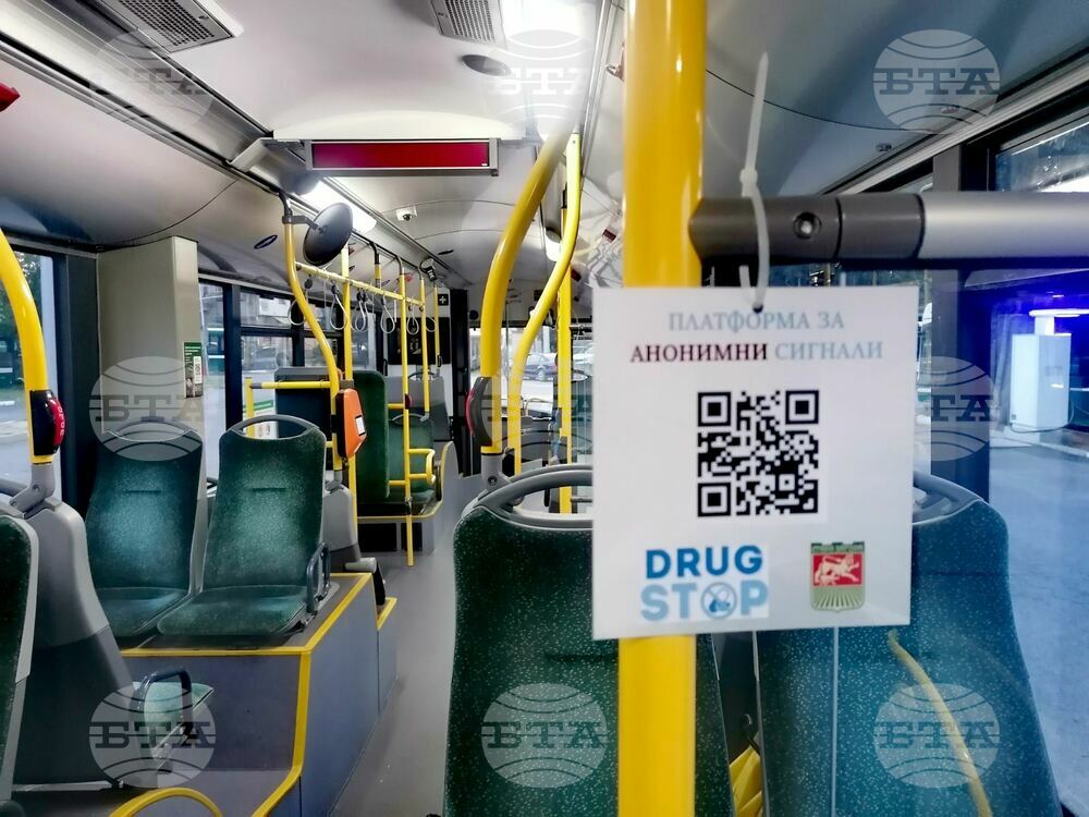 ПИЦ по зависимости стартира превантивна кампания срещу наркотиците в 32 автобуса и 9 тролейбуса в Стара Загора
