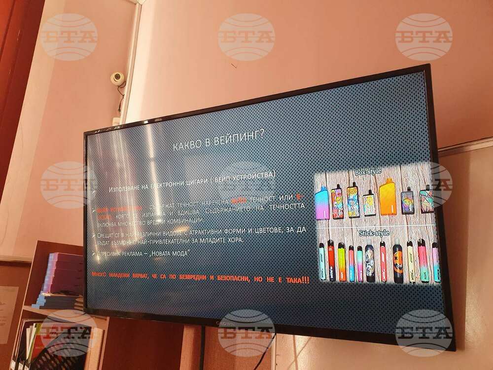 Рисковете от употреба на вейп, наркотици и алкохол ще разясняват на 26 юни от Превантивно-информационния център в Ямбол