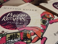 Пловдив - Мартин Колев  - книга "Рижия котарак"