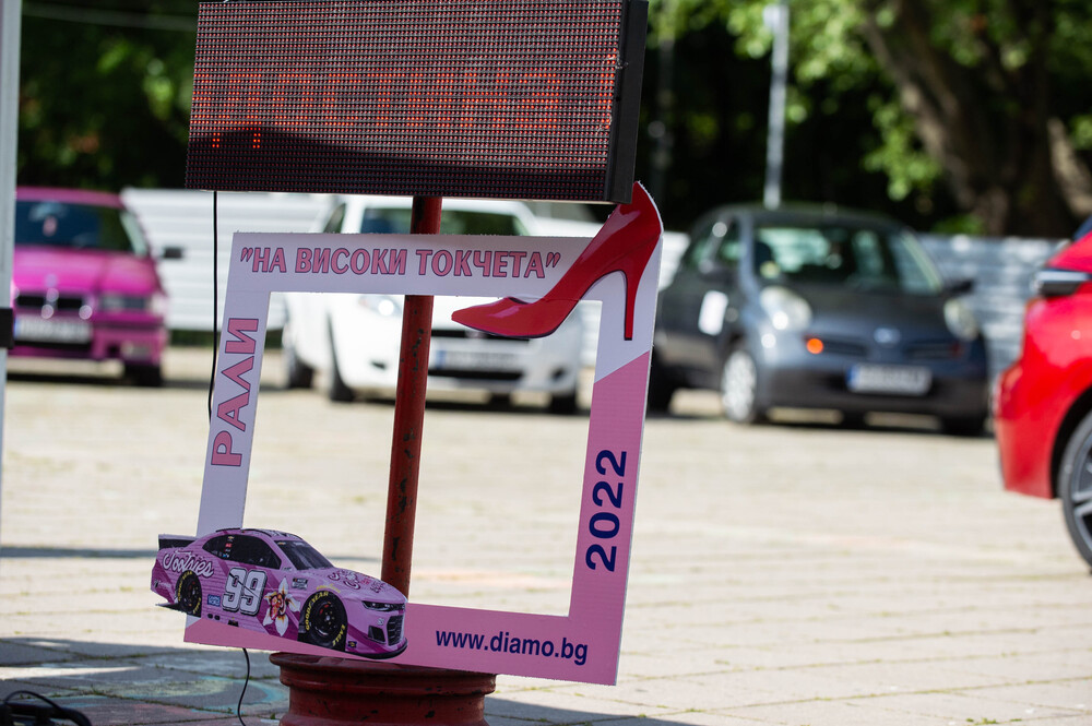 Спортен клуб по автомобилизъм “Диамо”: Авто шоу "Скорост и високи токчета" стартира в Кюстендил този уикенд