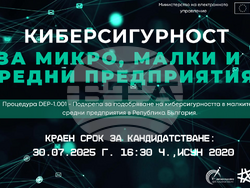 Снимка: Областен информационен център – Добрич