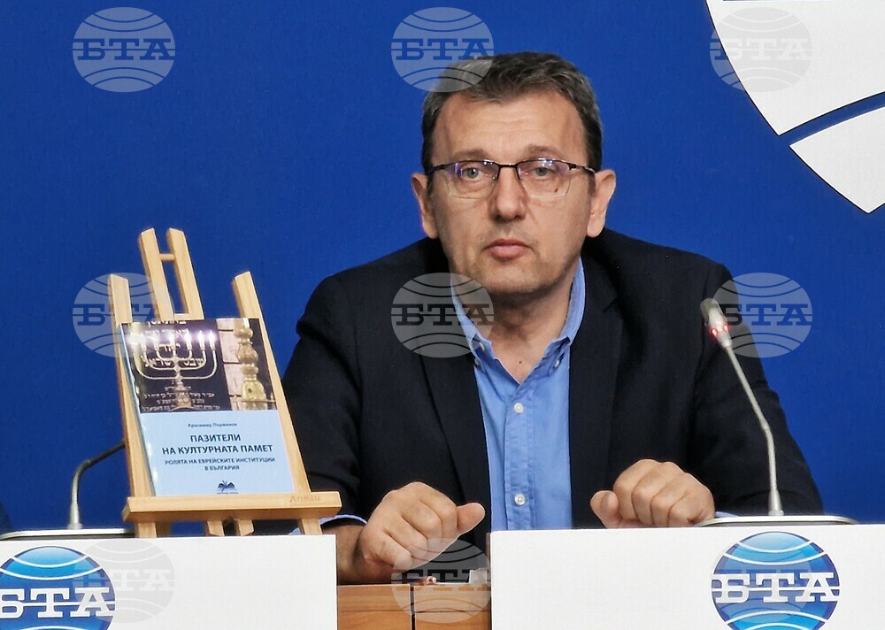 Книга представя еврейските институции в България