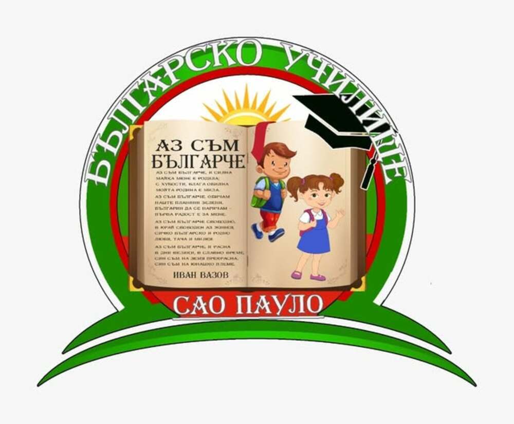 Българското училище в Сао Пауло ще организира на 31 октомври онлайн открит урок по история