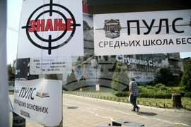 Сърбия - Белград - протестиращи