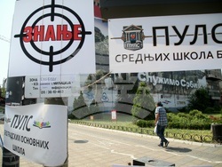 Сърбия - Белград - протестиращи