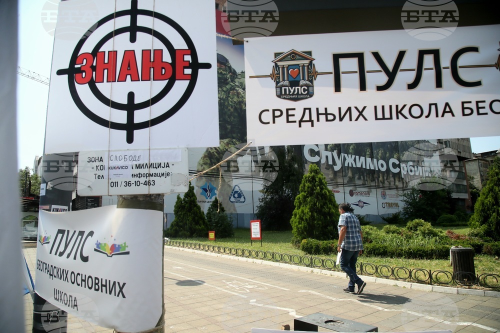 Сърбия - Белград - протестиращи
