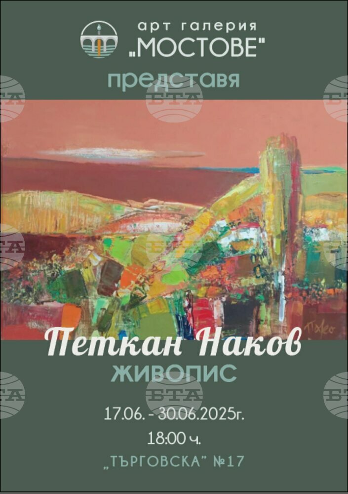 Маслени платна и акварели на Петкан Наков представя в изложба арт галерия „Мостове“ в Ловеч