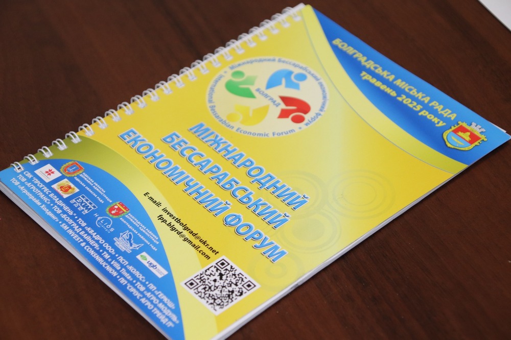 Болградският градски съвет в Украйна сподели първите резултати от Международния Бесарабски икономически форум