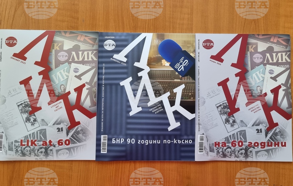 Two Media Anniversaries to Be Highlighted at Bulgarian Cultural Institute in London