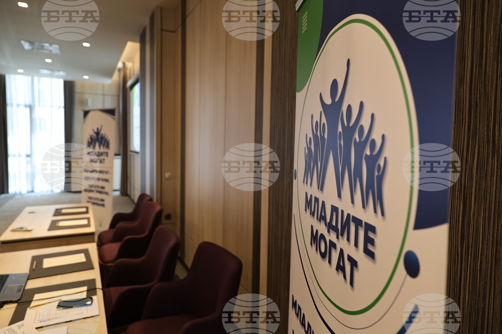 Пловдив - Регионален форум - "Младите могат"