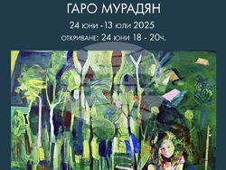 Гаро Мурадян представя “Разкази за паралелните светове”, снимка – "Нюанс"