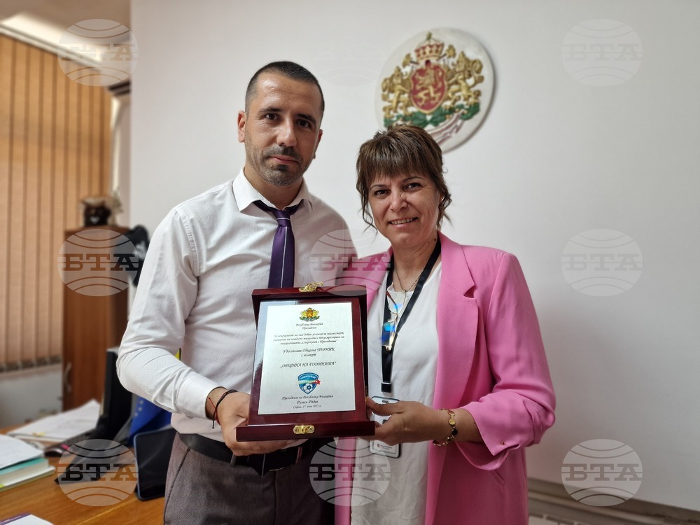 Община Перник получи плакет „Община на годината“ за осигуряване на най-добри условия в инициативата „Спортувай с президента“