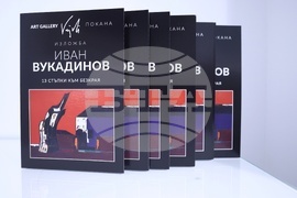 Галерия  „Vejdi“ - „13 стъпки към безкрая“ - Иван Вукадинов - изложба
