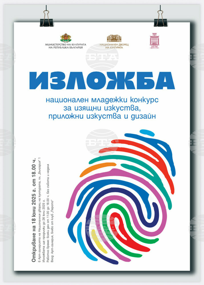 Изложба с творби от XXI „Национален младежки конкурс за изящни изкуства, приложни изкуства и дизайн“ гостува на Националния дворец на културата