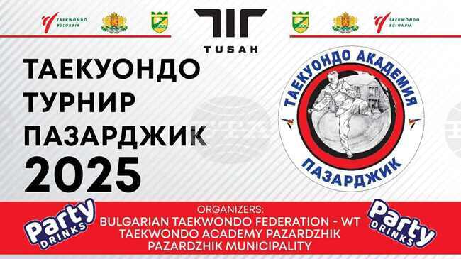 Таекуондо клуб Гладиатор спечели турнира "Пазарджик Оупън II"
