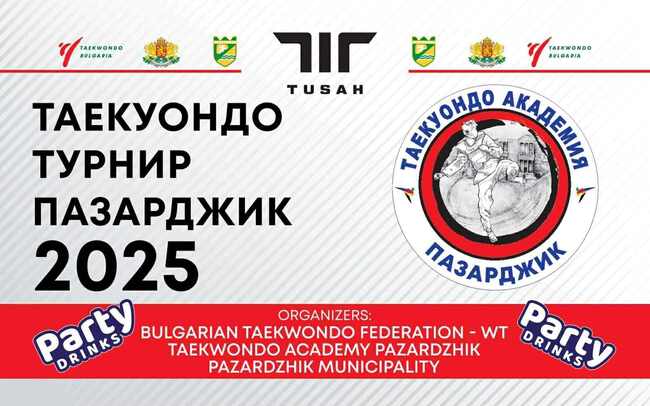 Пазарджик ще бъде домакин на национален турнир по олимпийско таекуондо с участието на близо 200 състезатели
