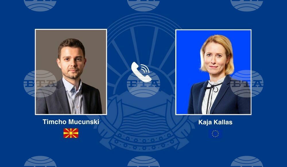 Тимчо Муцунски в телефонен разговор с Кая Калас: Северна Македония остава ангажирана с европейските ценности