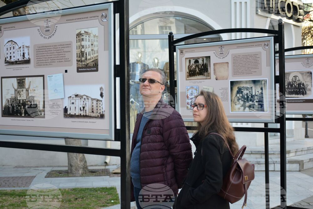 Благоевград - изложба - „Духът на Джумаята"