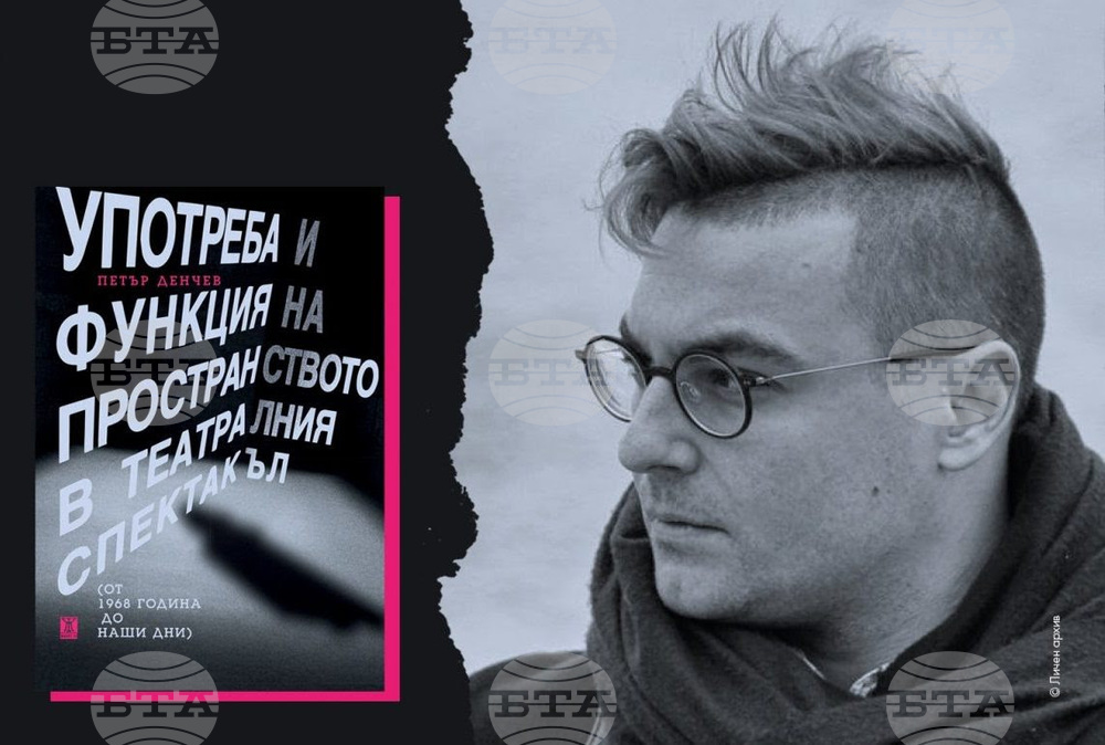 Книга на Петър Денчев за театъра има премиера днес в Стара Загора