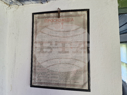 Село Ушинци - етнографски музей - църква