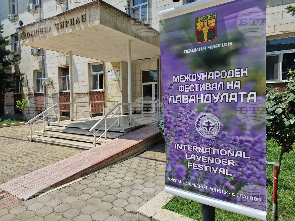 Чирпан посреща с аромат и цветове посетителите на Международния фестивал на лавандулата 2025