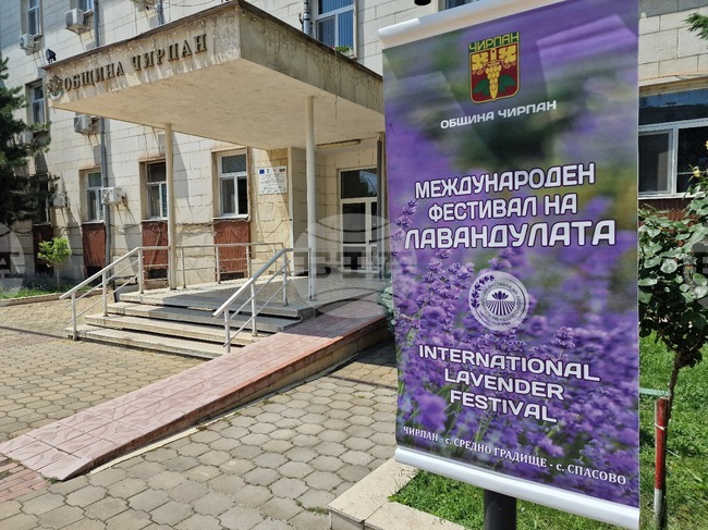 Фотоизложба на Дончо Дончев ще бъде представена по време на фестивала на лавандулата в Чирпан