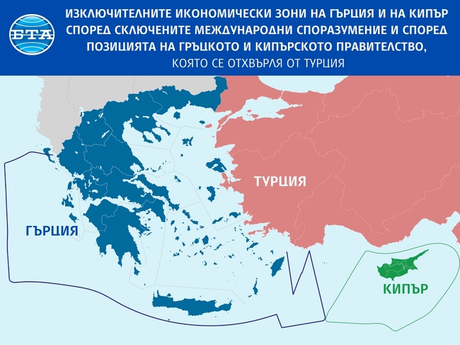 Изключителните икономически зони на Гърция и на Кипър според сключените международни споразумение и според позицията на гръцкото и кипърското правителство, която се отхвърля от Турция