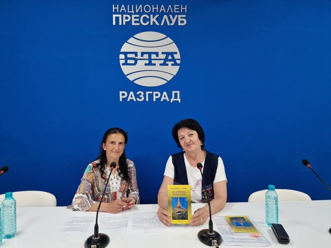 Поетесата Гюлсер Мазлум представи новата си книга „До Америка и обратно“ в Националния пресклуб на БТА в Разград