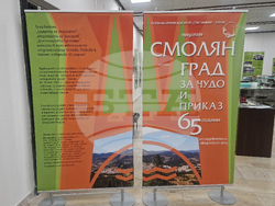 Смолян - празник на града - изложба