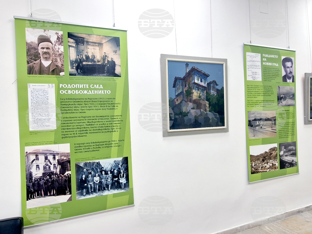 Смолян - празник на града - изложба