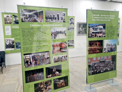 Смолян - празник на града - изложба