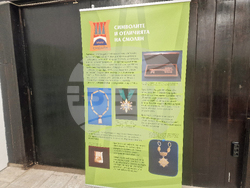 Смолян - празник на града - изложба