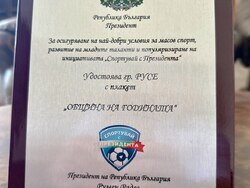 Снимка: Община Русе