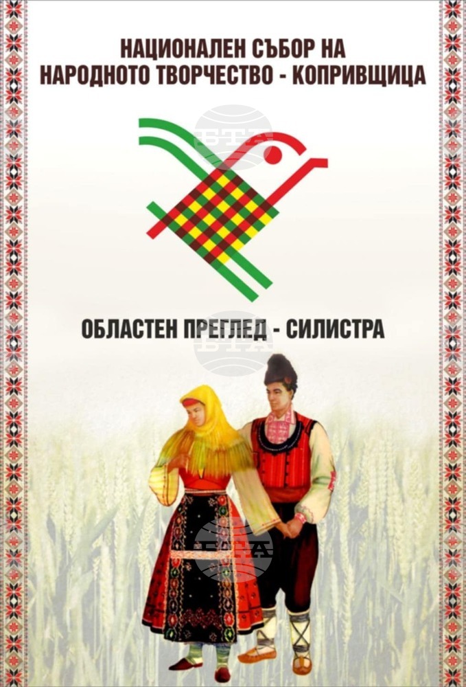 В Силистра ще избират на 21 юни представители за събора на народното творчество в Копривщица