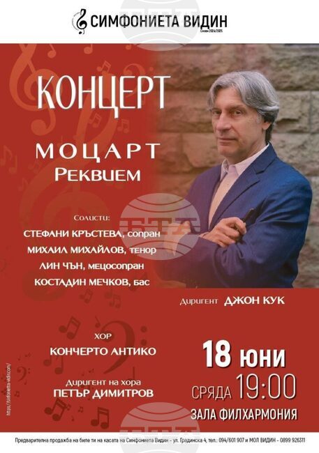 „Реквием“ на Моцарт ще звучи на видинска сцена