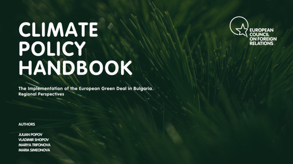 Софийският офис на Европейския съвет за външна политика (ЕСВП) представя „Наръчник по климатични политики“